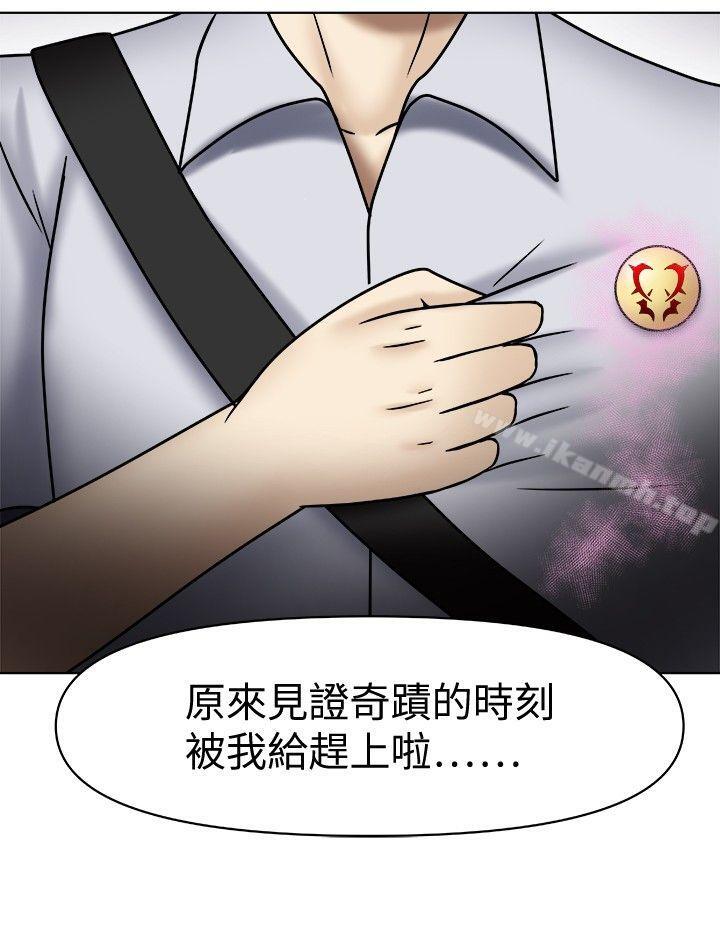 第1话-赤红之堂-戏言跟班的弟子（第18张）