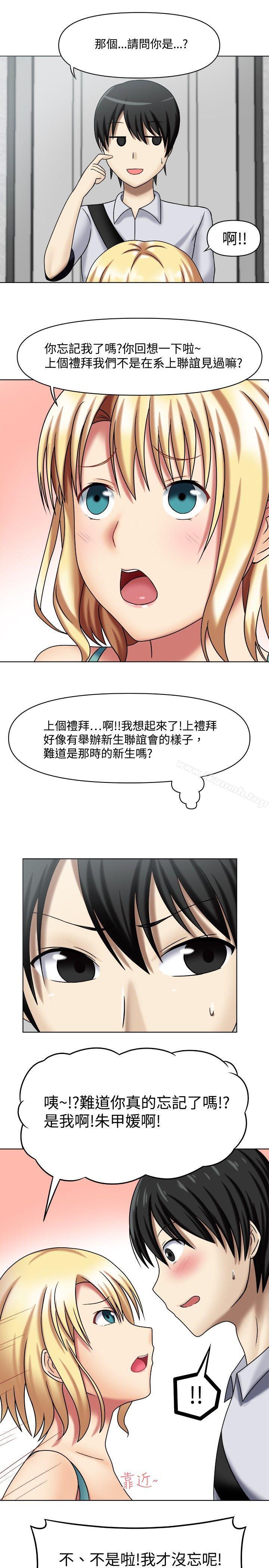 第1话-赤红之堂-戏言跟班的弟子（第21张）