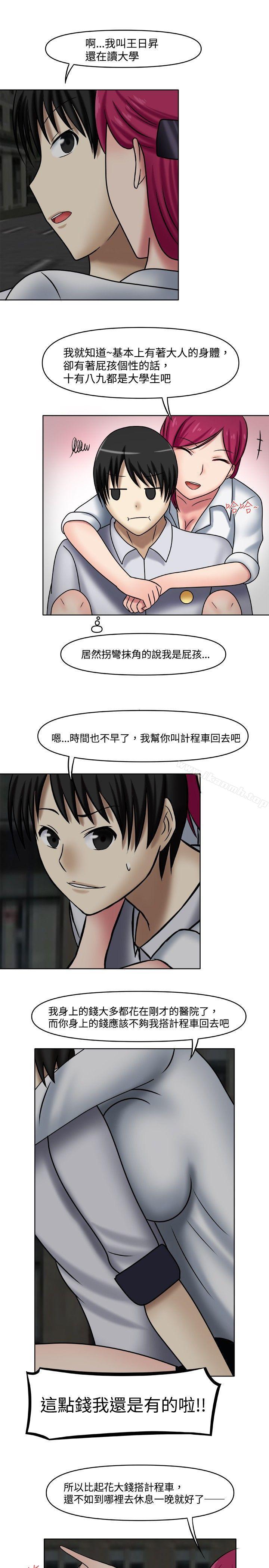 第2话-赤红之堂-戏言跟班的弟子（第17张）