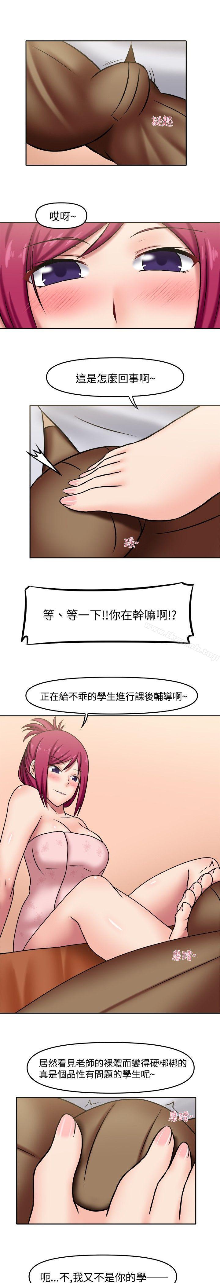 第3话-赤红之堂-戏言跟班的弟子（第7张）