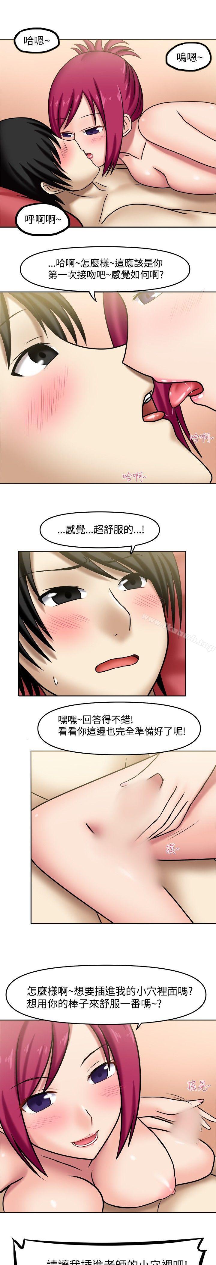 第3话-赤红之堂-戏言跟班的弟子（第11张）