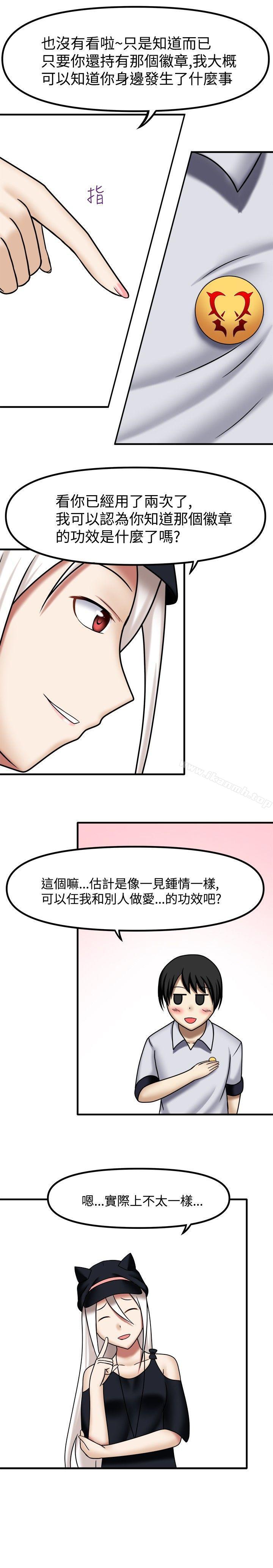 第4话-赤红之堂-戏言跟班的弟子（第6张）
