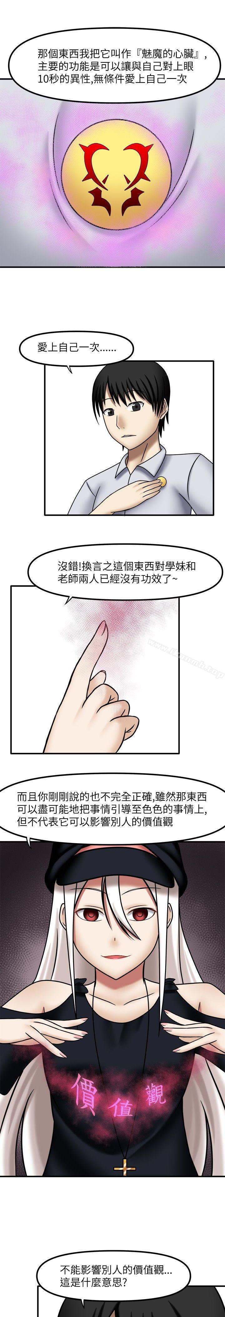 第4话-赤红之堂-戏言跟班的弟子（第7张）