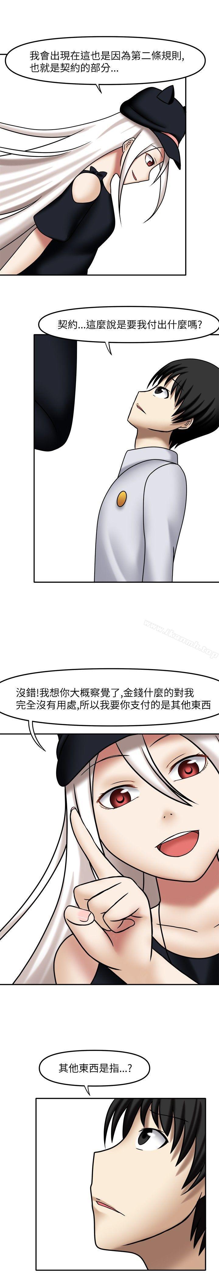 第4话-赤红之堂-戏言跟班的弟子（第9张）