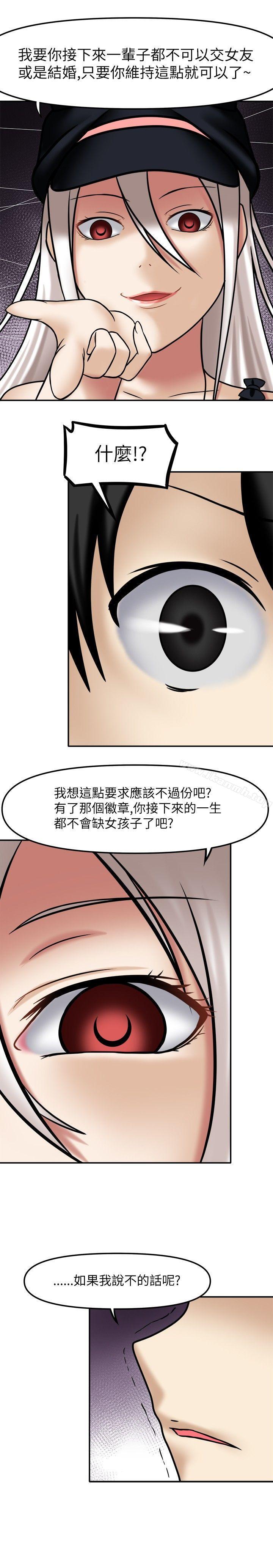第4话-赤红之堂-戏言跟班的弟子（第10张）