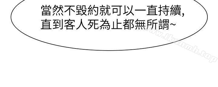 第4话-赤红之堂-戏言跟班的弟子（第13张）