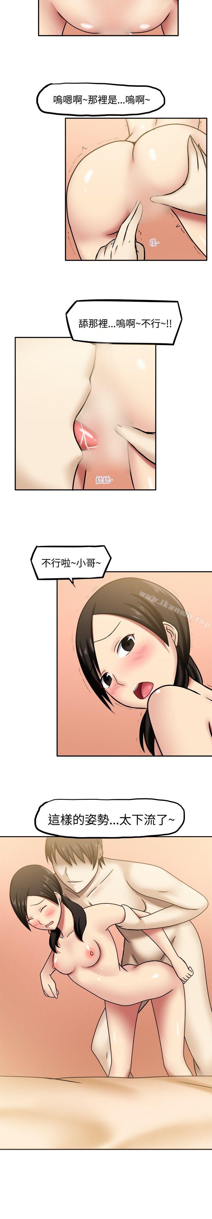 第5话-赤红之堂-戏言跟班的弟子（第6张）