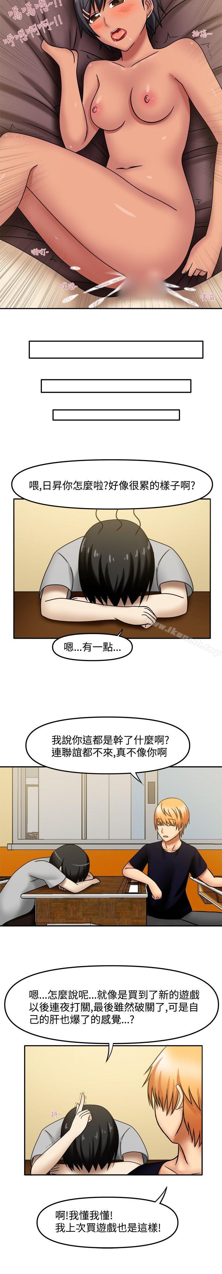 第5话-赤红之堂-戏言跟班的弟子（第10张）