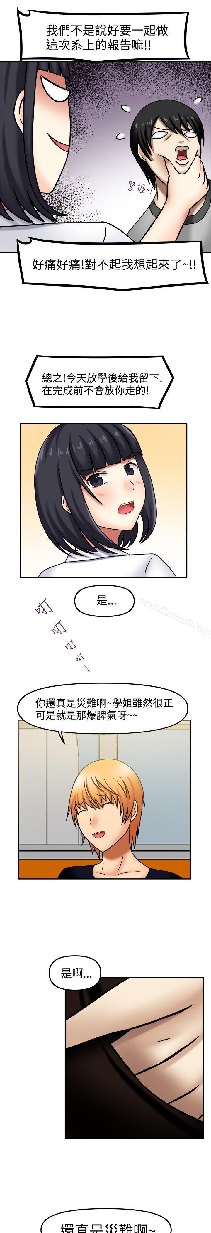 第5话-赤红之堂-戏言跟班的弟子（第13张）