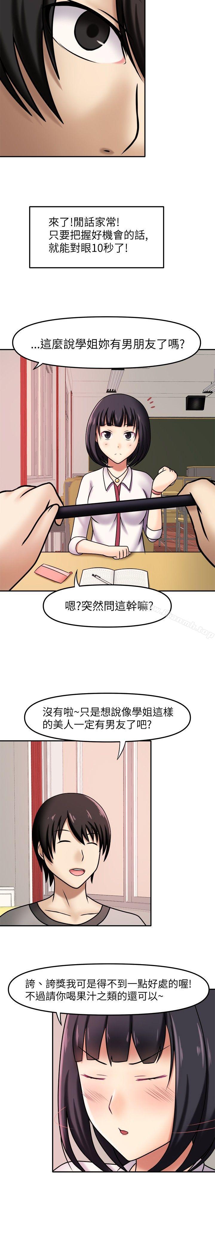 第6话-赤红之堂-戏言跟班的弟子（第4张）