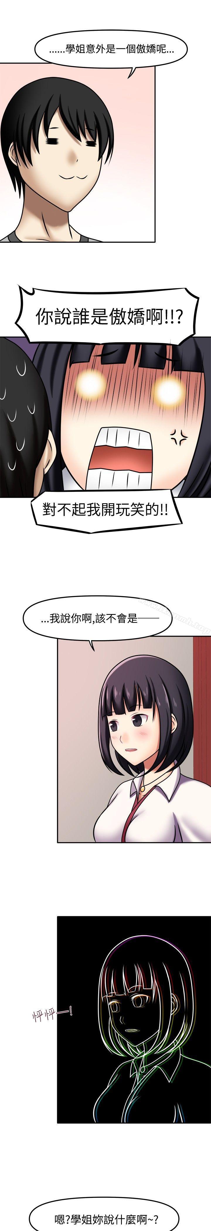 第6话-赤红之堂-戏言跟班的弟子（第5张）
