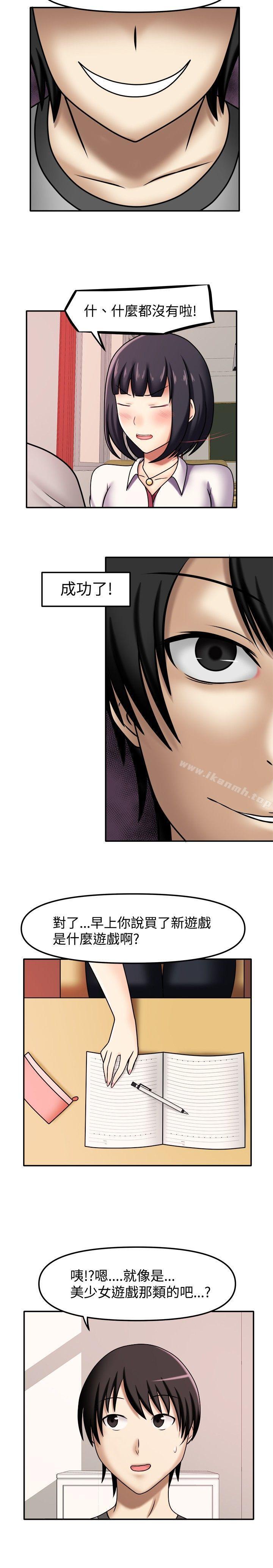 第6话-赤红之堂-戏言跟班的弟子（第6张）