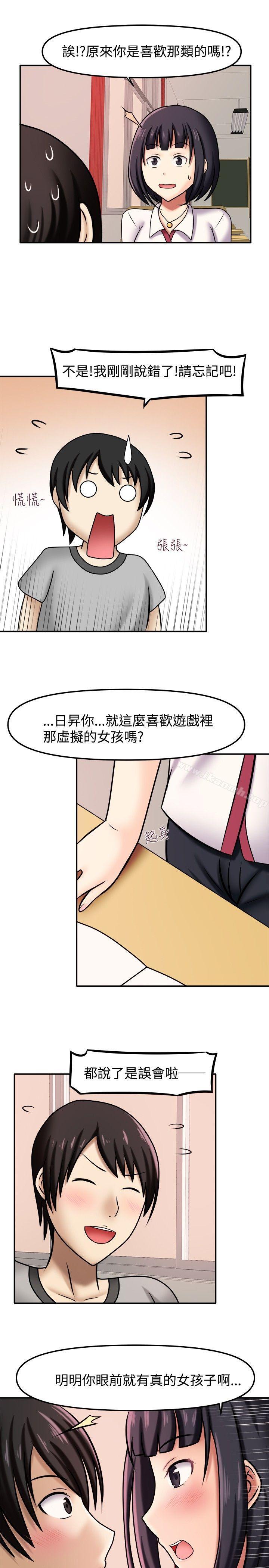 第6话-赤红之堂-戏言跟班的弟子（第7张）