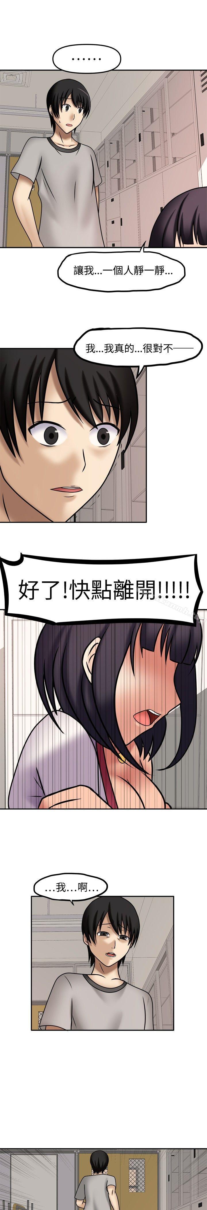 第6话-赤红之堂-戏言跟班的弟子（第13张）