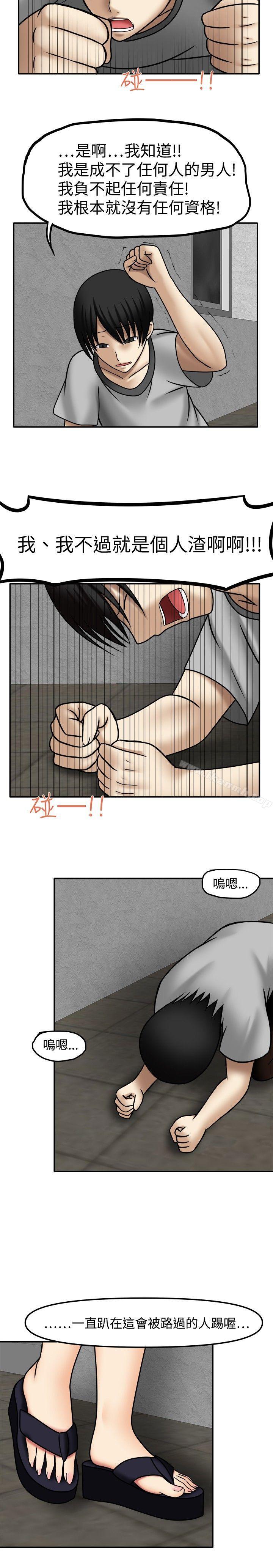 第7话-赤红之堂-戏言跟班的弟子（第4张）
