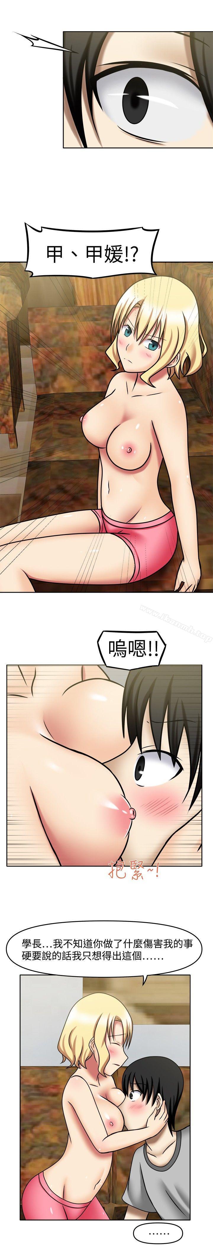 第7话-赤红之堂-戏言跟班的弟子（第9张）