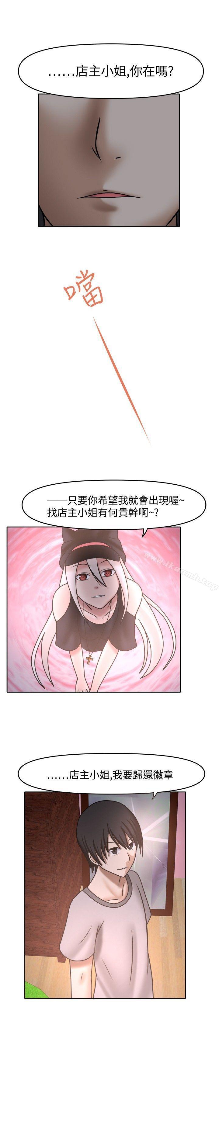 第7话-赤红之堂-戏言跟班的弟子（第15张）