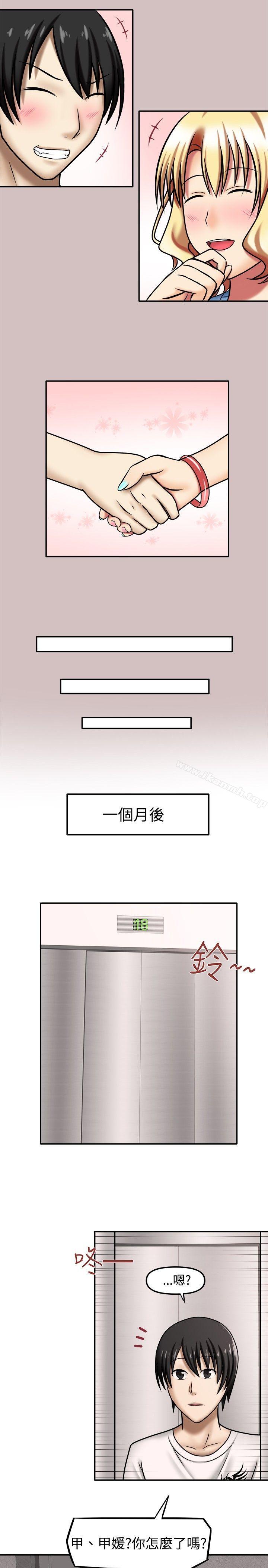 第8话-赤红之堂-戏言跟班的弟子（第9张）