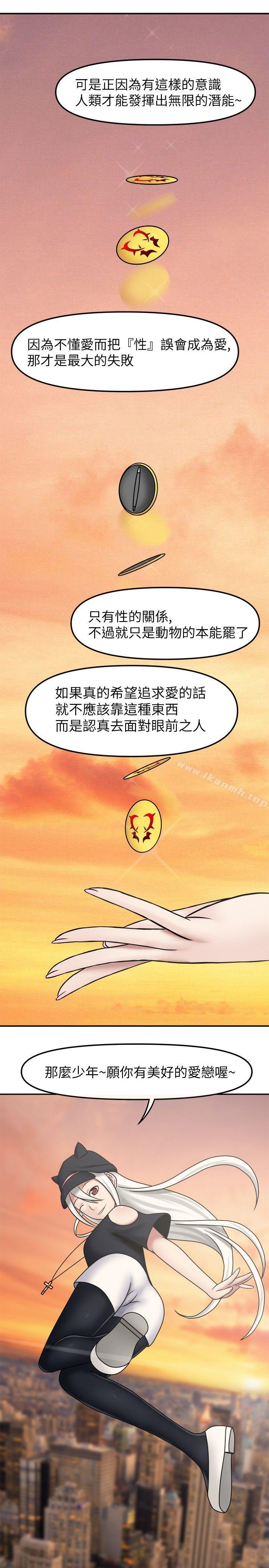 第8话-赤红之堂-戏言跟班的弟子（第13张）