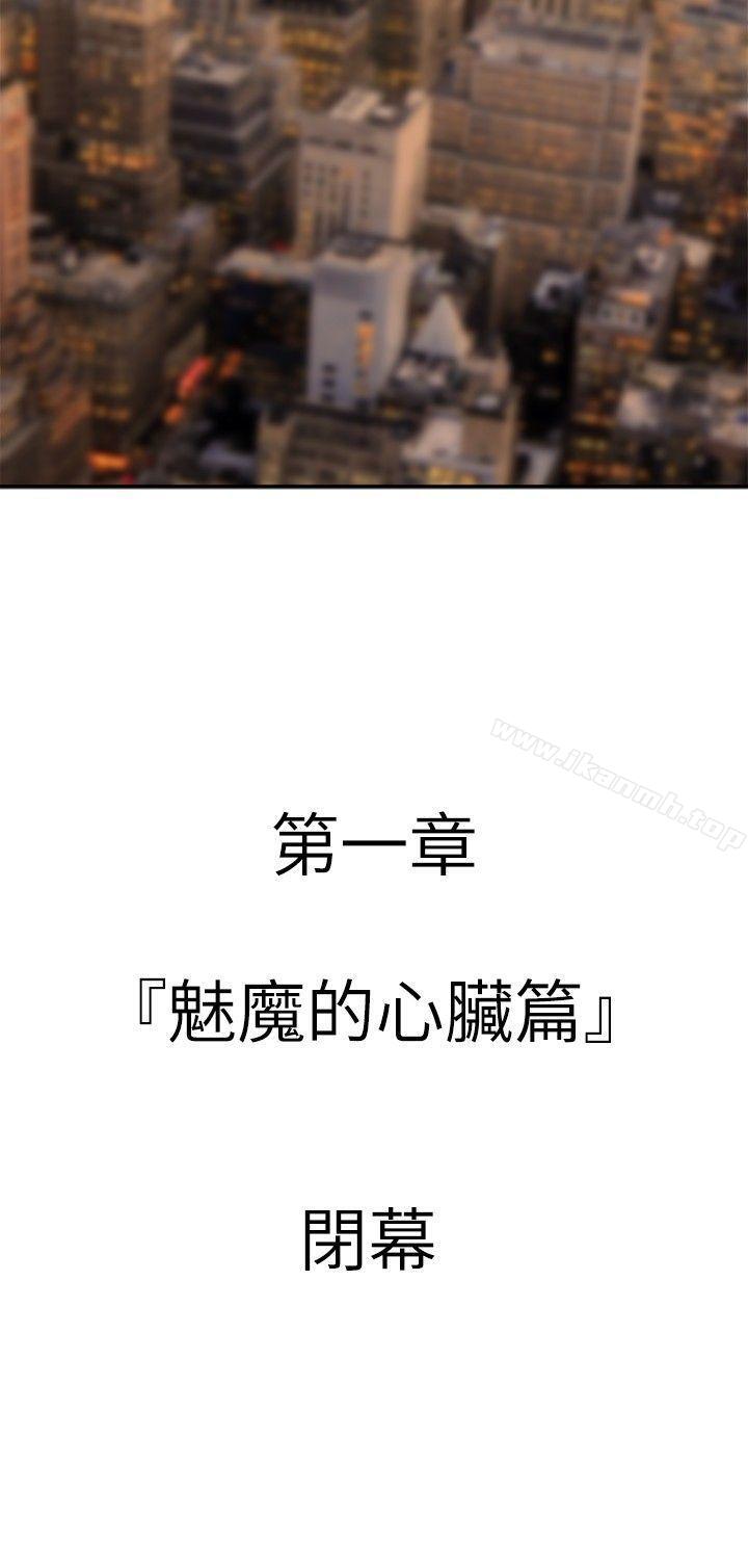 第8话-赤红之堂-戏言跟班的弟子（第14张）