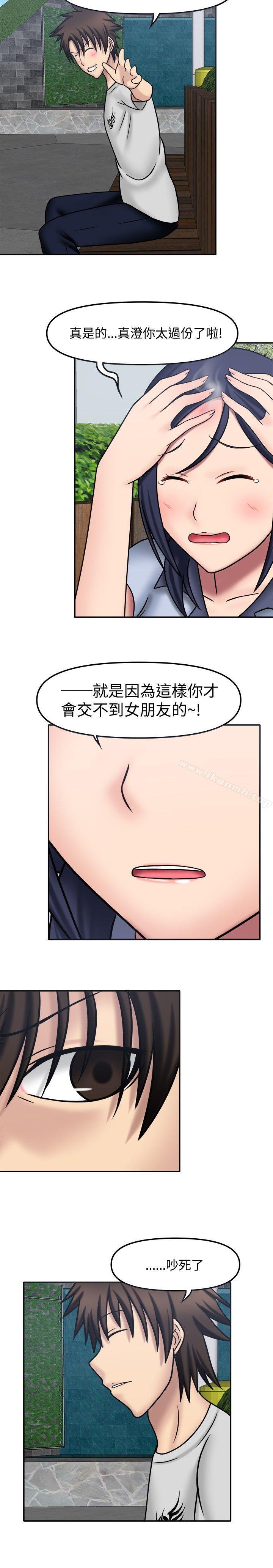 第9话-赤红之堂-戏言跟班的弟子（第6张）