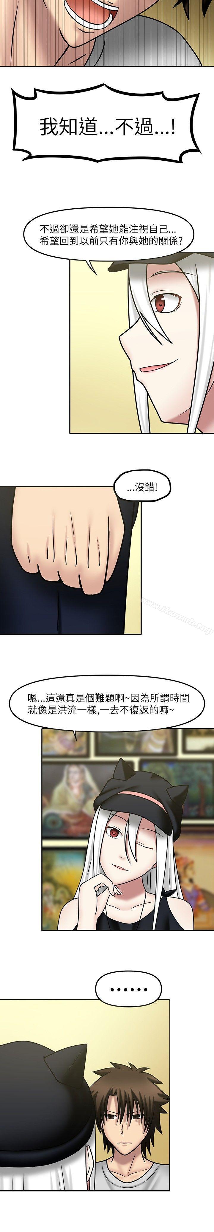 第10话-赤红之堂-戏言跟班的弟子（第4张）