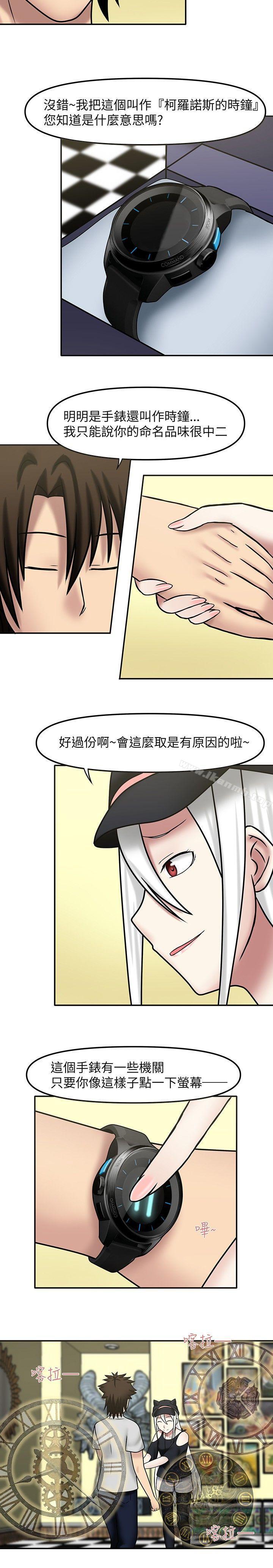 第10话-赤红之堂-戏言跟班的弟子（第6张）