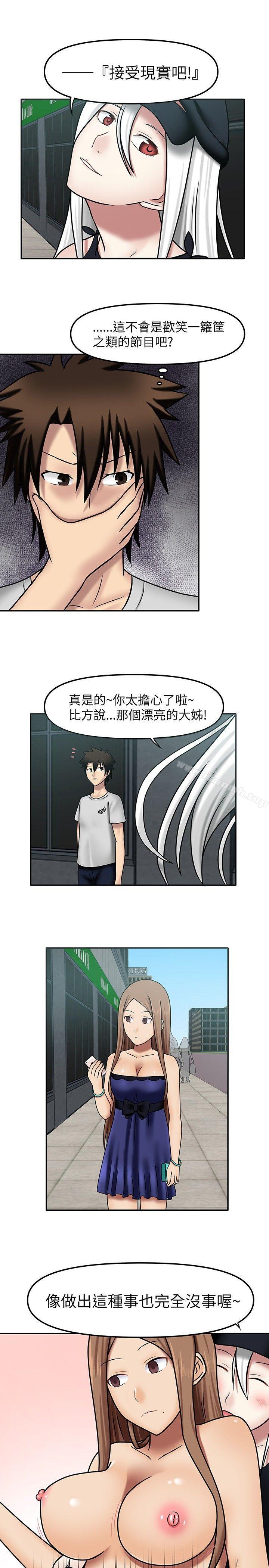 第10话-赤红之堂-戏言跟班的弟子（第9张）