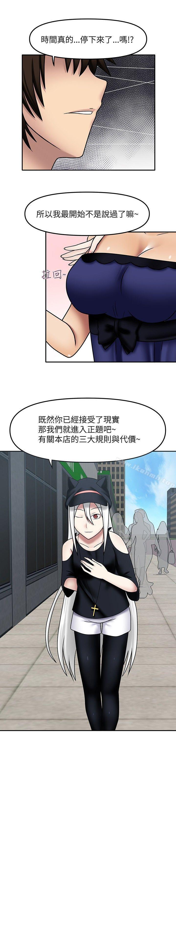 第10话-赤红之堂-戏言跟班的弟子（第11张）