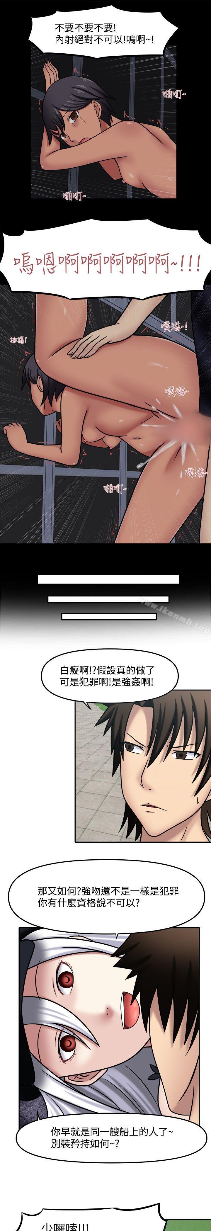 第11话-赤红之堂-戏言跟班的弟子（第9张）