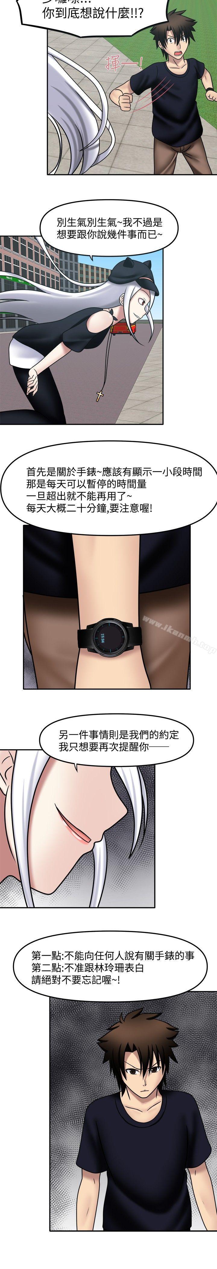 第11话-赤红之堂-戏言跟班的弟子（第10张）