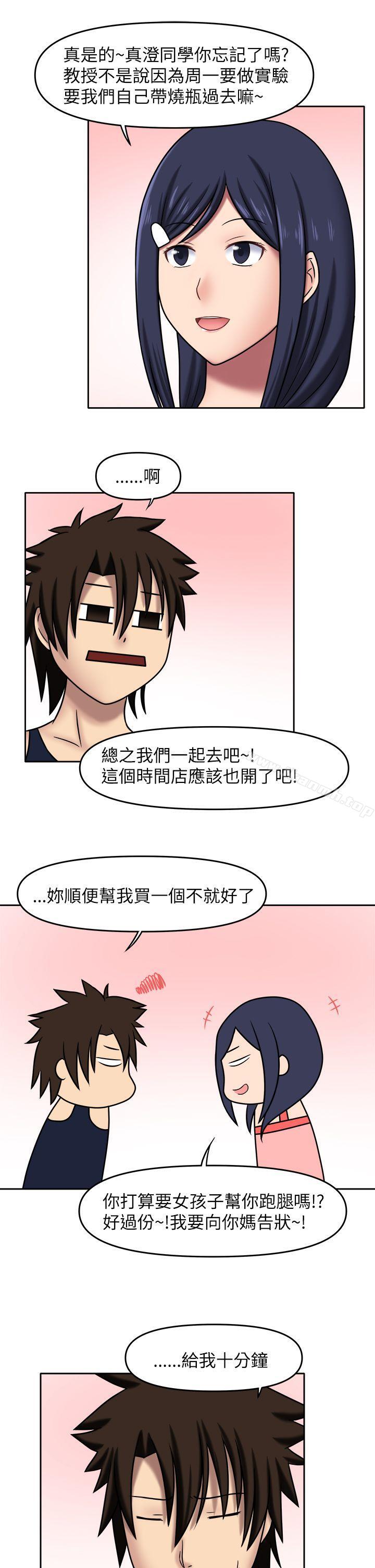 第12话-赤红之堂-戏言跟班的弟子（第4张）