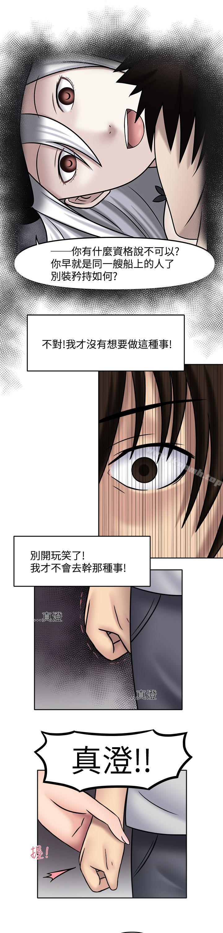 第12话-赤红之堂-戏言跟班的弟子（第7张）