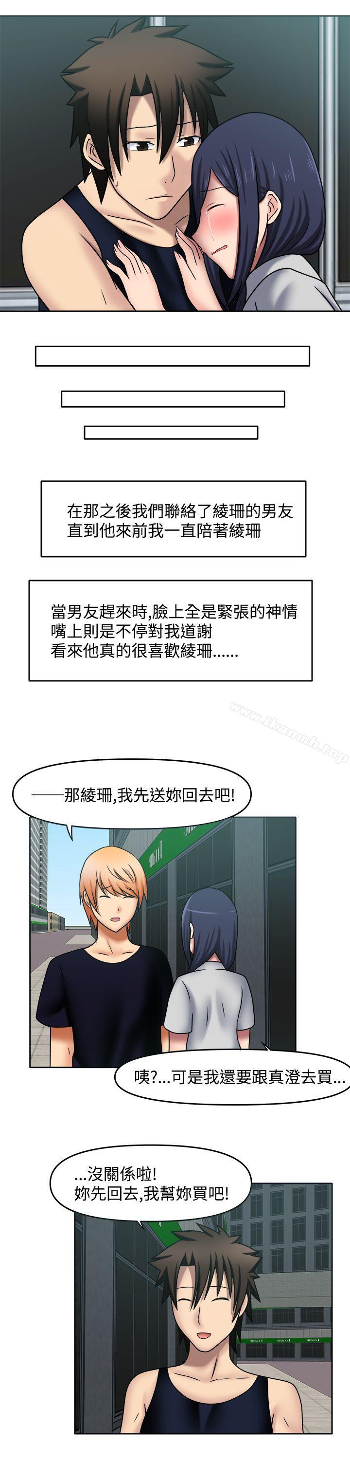 第12话-赤红之堂-戏言跟班的弟子（第13张）