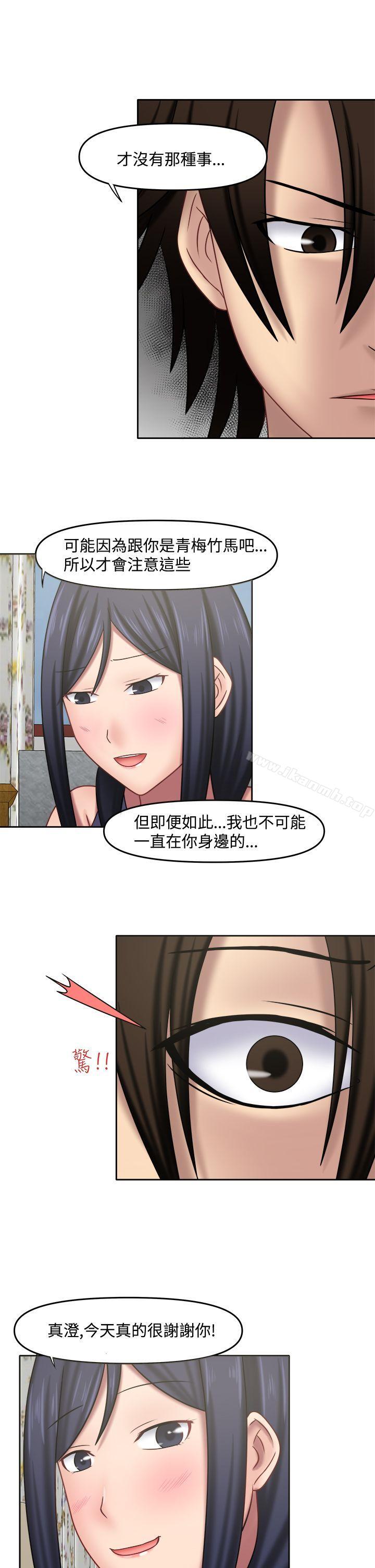 第13话-赤红之堂-戏言跟班的弟子（第8张）
