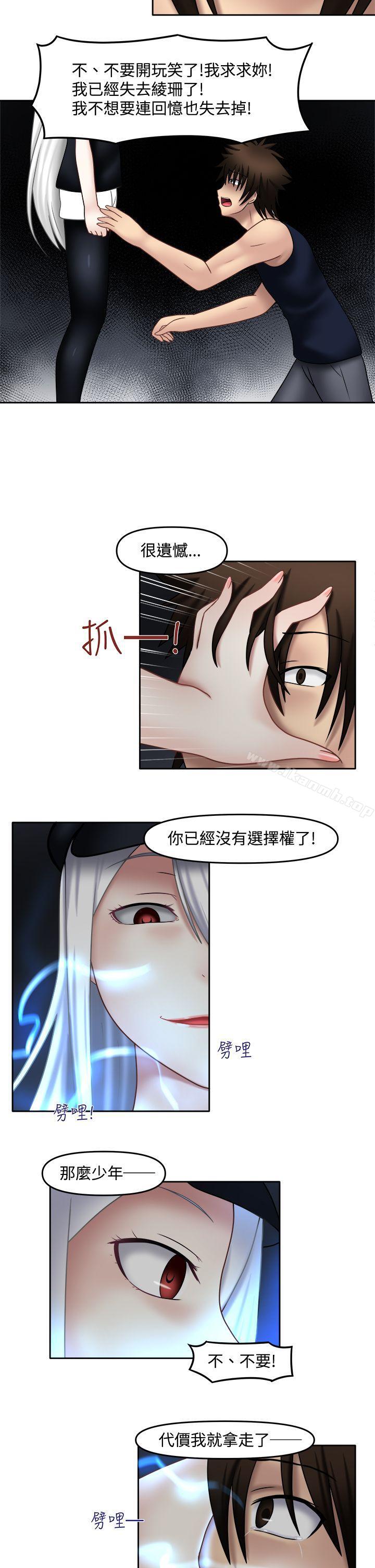 第15话-赤红之堂-戏言跟班的弟子（第8张）