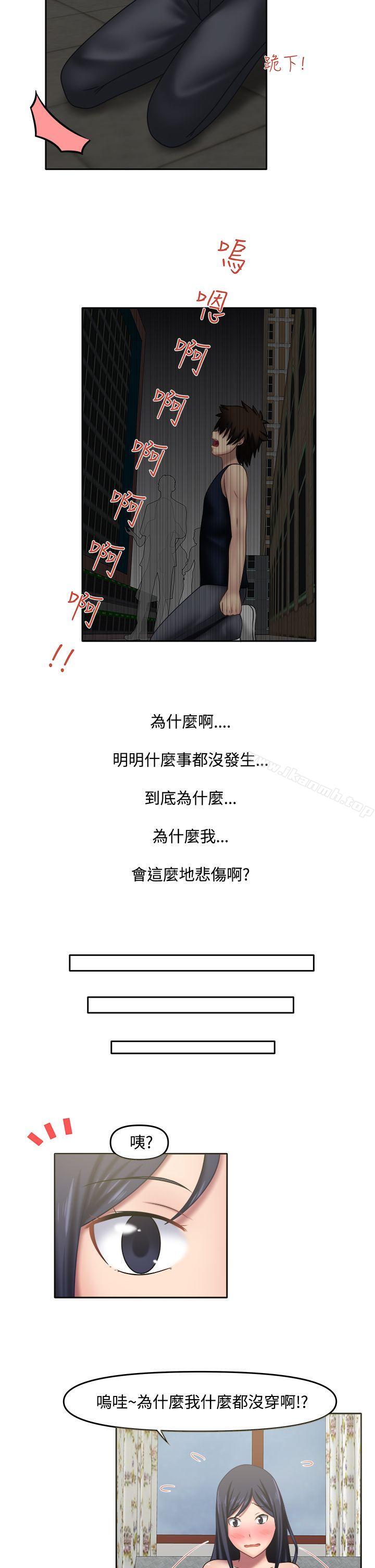 第15话-赤红之堂-戏言跟班的弟子（第11张）