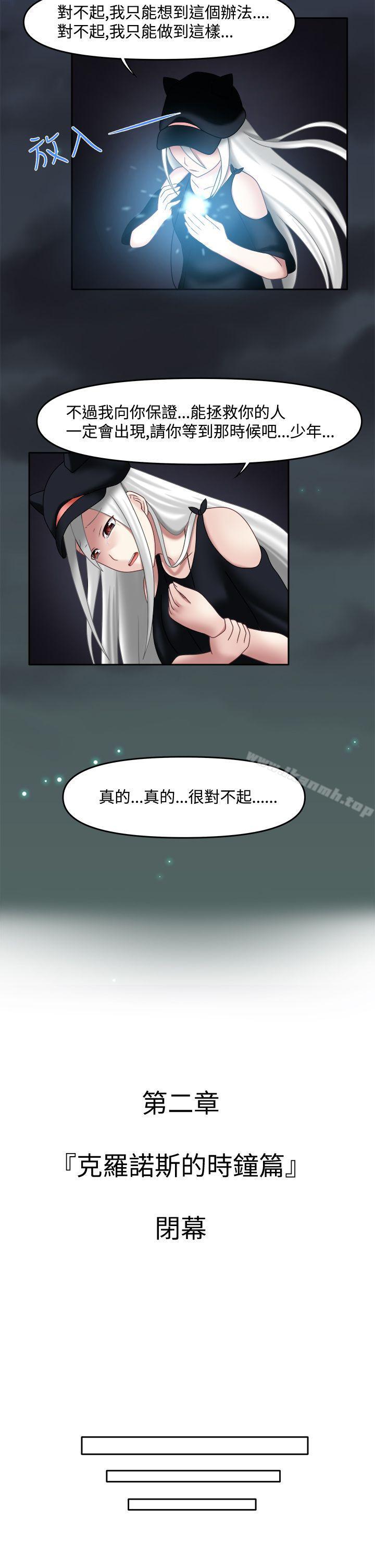 第15话-赤红之堂-戏言跟班的弟子（第14张）