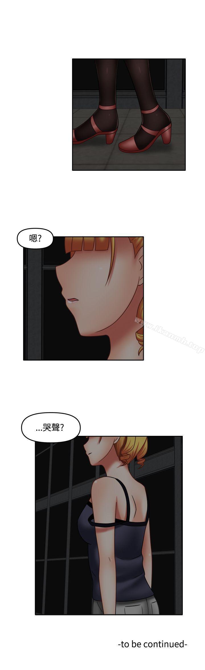第15话-赤红之堂-戏言跟班的弟子（第15张）