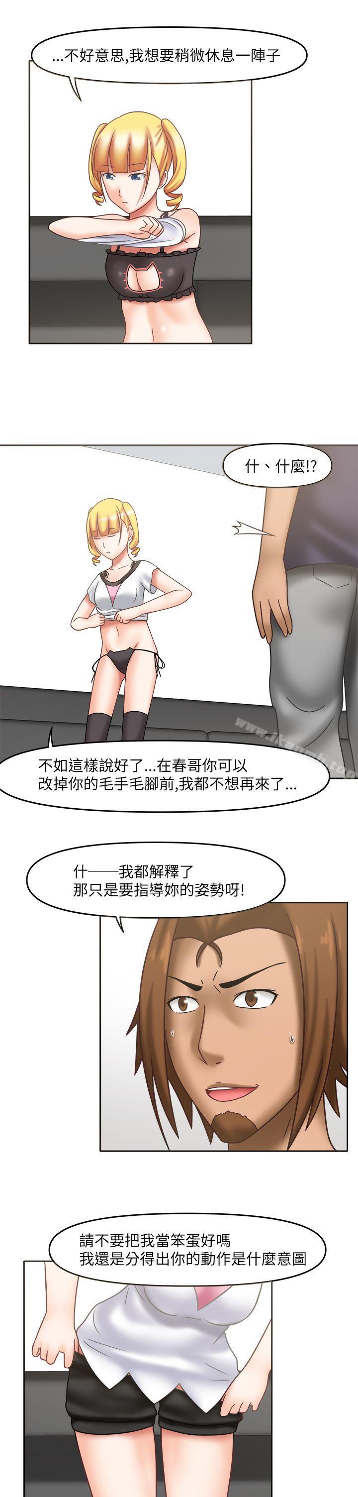 第16话-赤红之堂-戏言跟班的弟子（第4张）