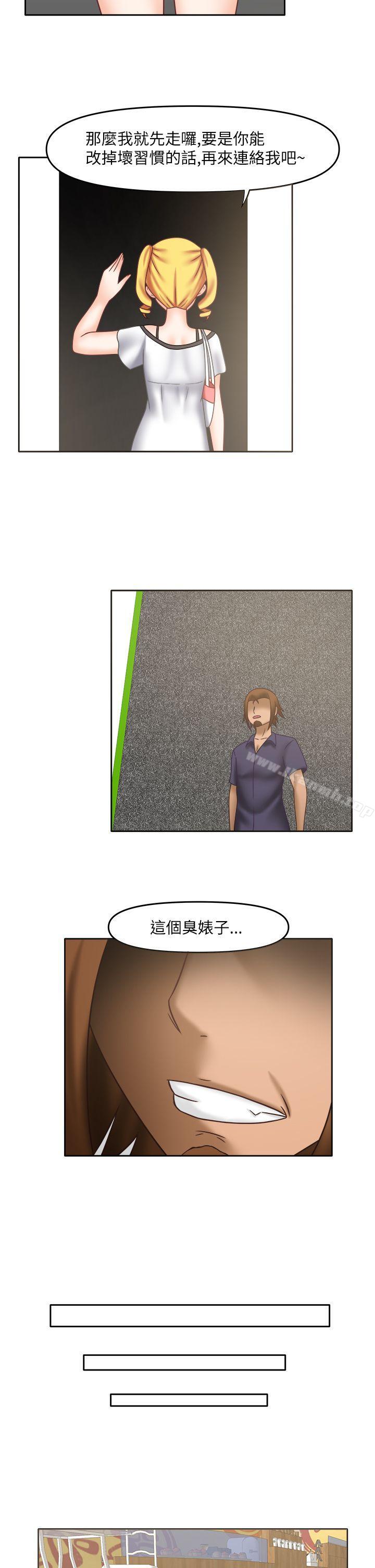 第16话-赤红之堂-戏言跟班的弟子（第5张）