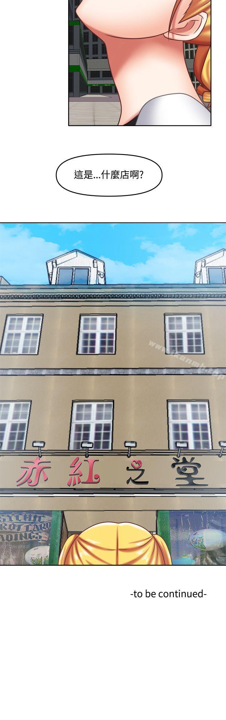 第16话-赤红之堂-戏言跟班的弟子（第14张）