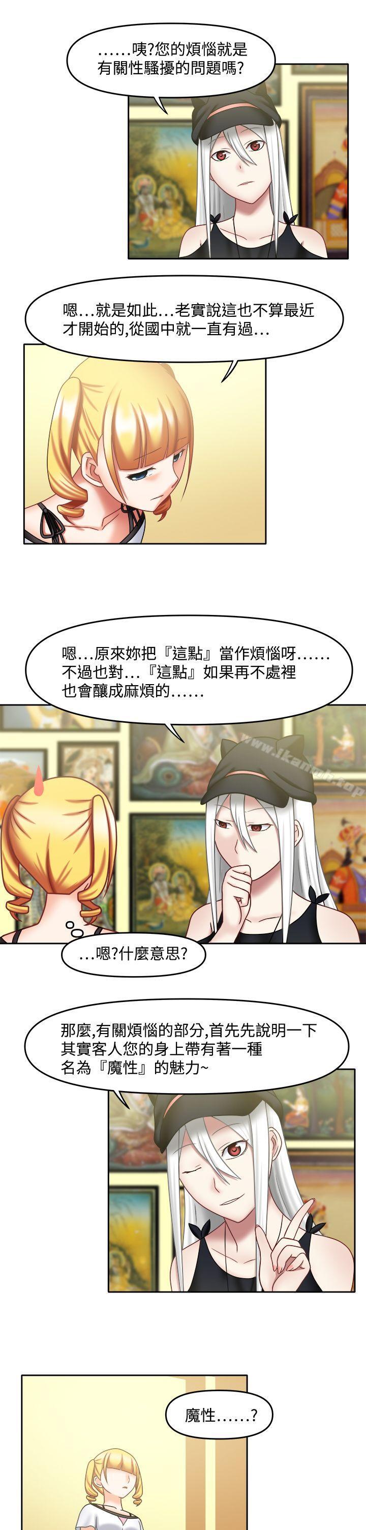 第17话-赤红之堂-戏言跟班的弟子（第4张）
