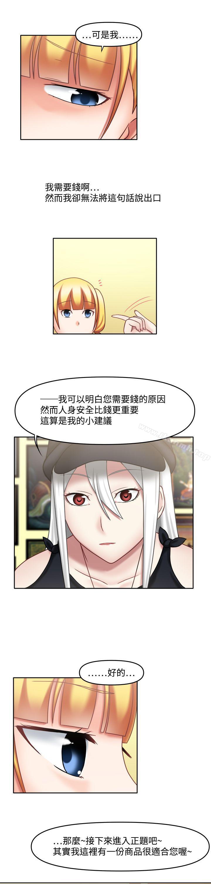 第17话-赤红之堂-戏言跟班的弟子（第7张）