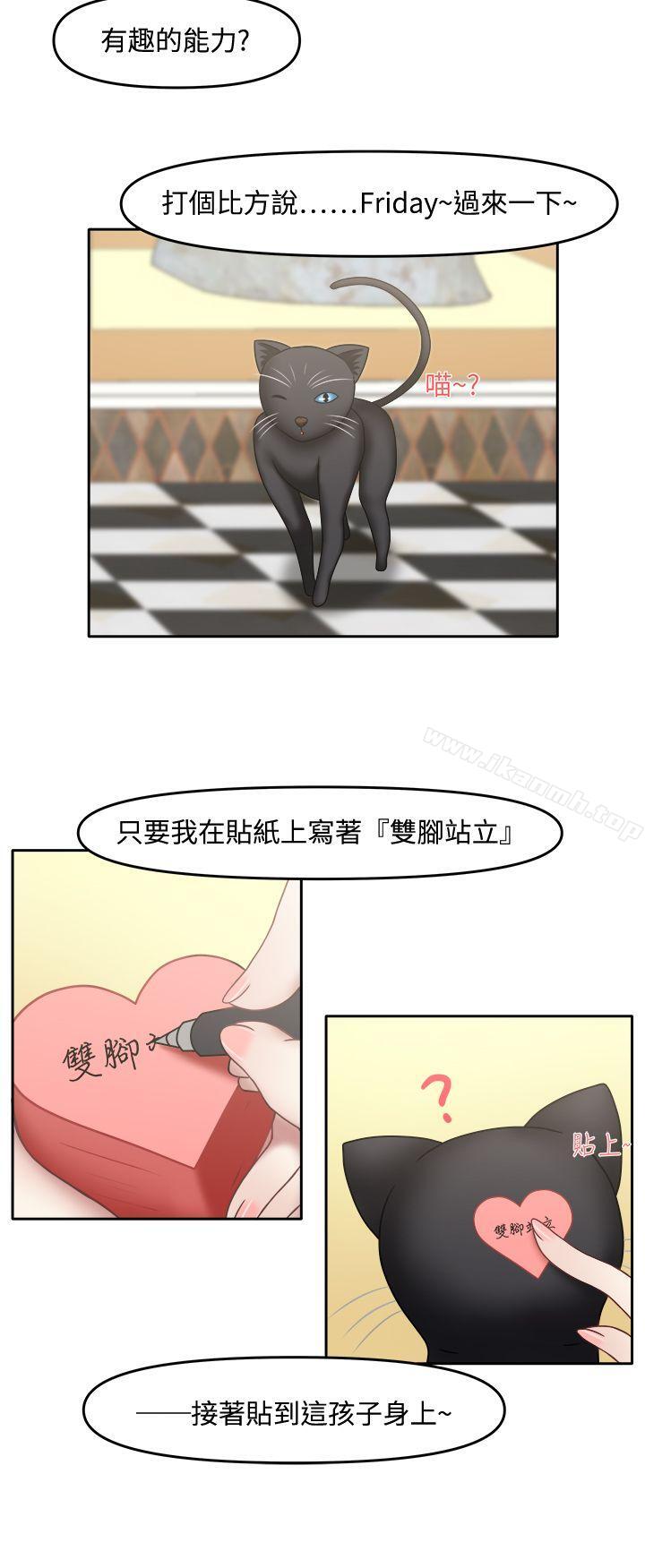 第17话-赤红之堂-戏言跟班的弟子（第9张）
