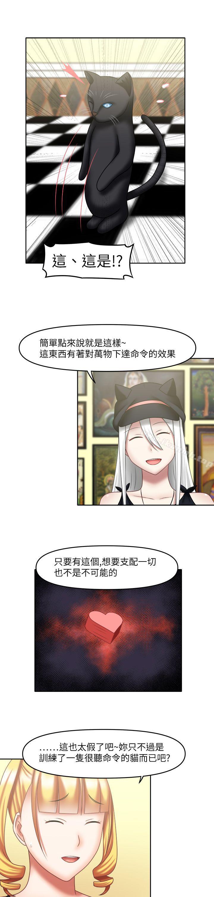 第17话-赤红之堂-戏言跟班的弟子（第10张）