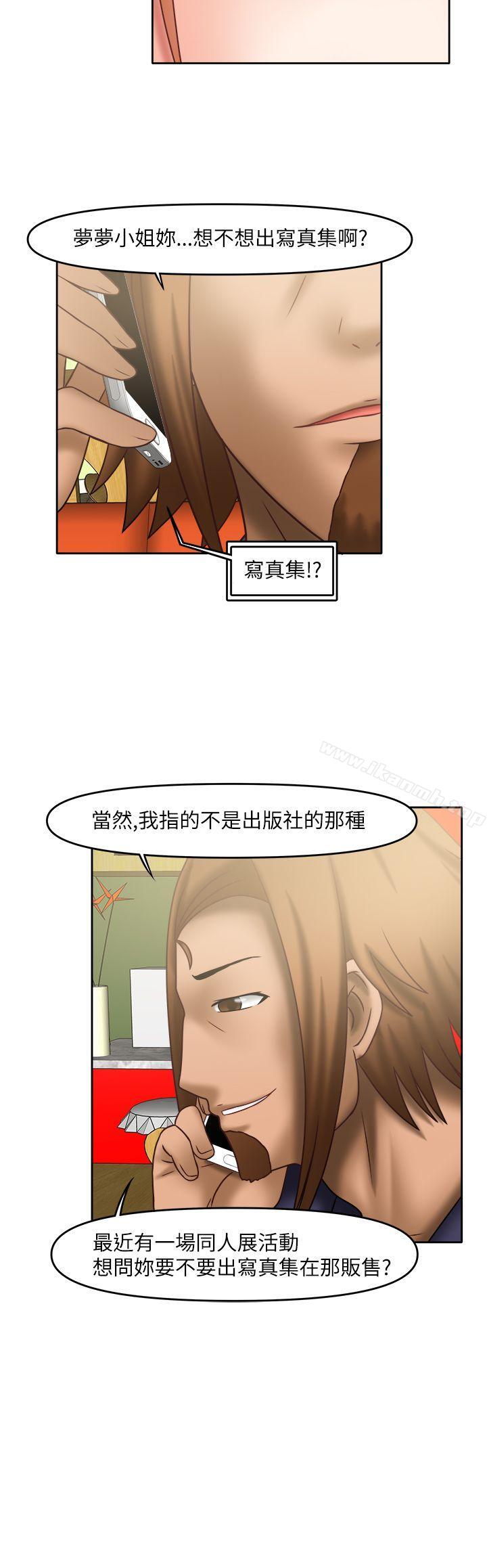 第18话-赤红之堂-戏言跟班的弟子（第6张）