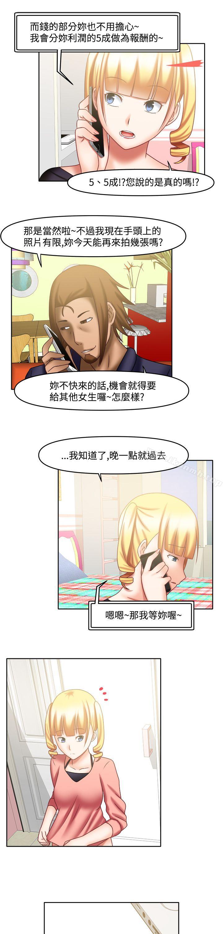 第18话-赤红之堂-戏言跟班的弟子（第7张）