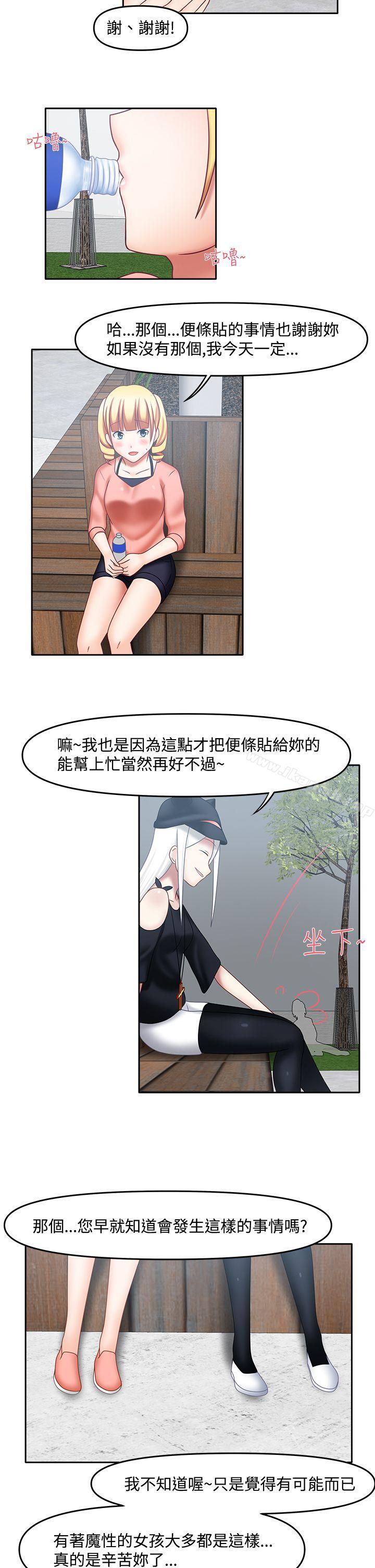 第19话-赤红之堂-戏言跟班的弟子（第8张）