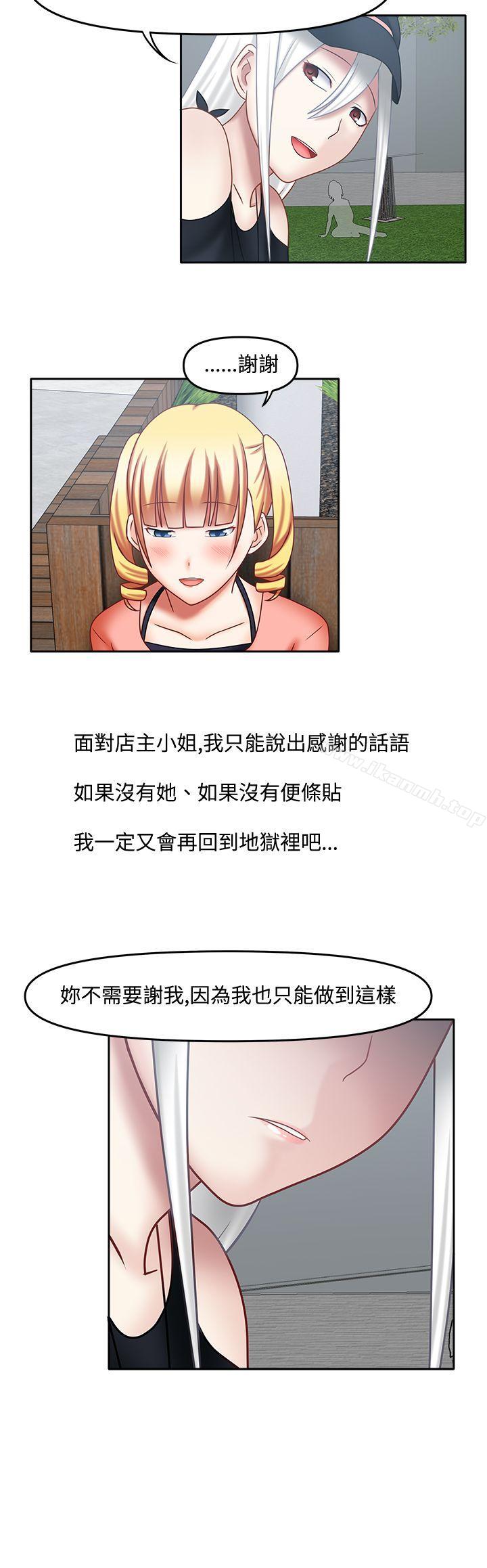第19话-赤红之堂-戏言跟班的弟子（第9张）